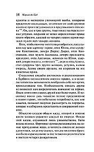 120 дней Содома, или Школа разврата